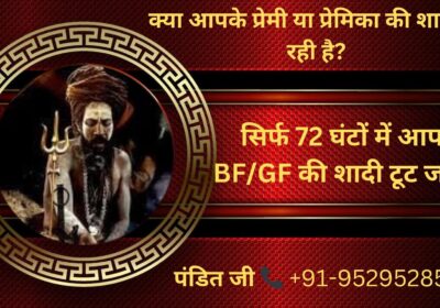 क्या-आपके-प्रेमी-या-प्रेमिका-की-शादी-हो-रही-है-29-1